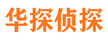 花山市婚外情调查